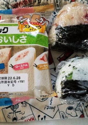 おにぎり弁当(6.25)-レシピのメイン写真