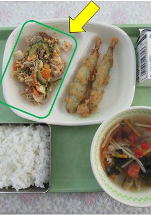 【学校給食】ゴーヤチャンプルー-レシピのメイン写真