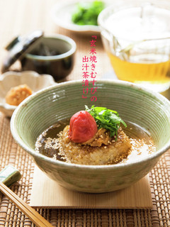玄米焼きおむすびの出汁茶漬け-レシピのメイン写真