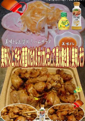 美味ドレの南蛮レモンで炭火焼き鳥!-レシピのメイン写真