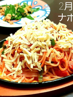 大盛ナポリタン-レシピのメイン写真