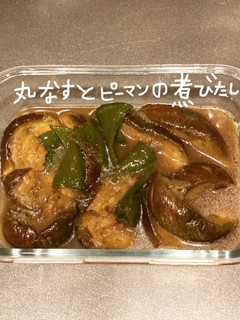 丸なすとピーマンの煮びたし-レシピのメイン写真