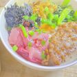 ばくだん丼