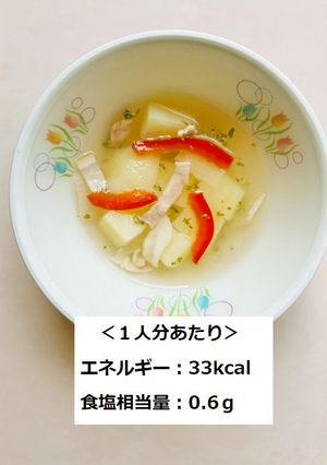 ポテトスープ-レシピのメイン写真
