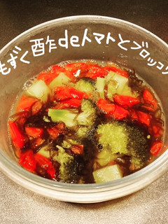 もずく酢deトマトとブロッコリー-レシピのメイン写真