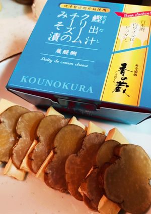 いぶりがっことクリームチーズ-レシピのメイン写真