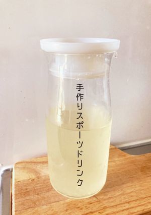 手作りスポーツドリンク-レシピのメイン写真
