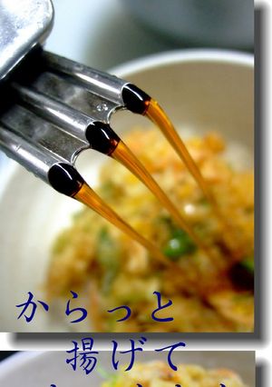 菊花丼-レシピのメイン写真