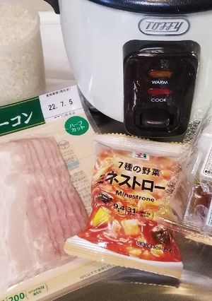セブン飯　温玉ミネストローネごはん-レシピのメイン写真