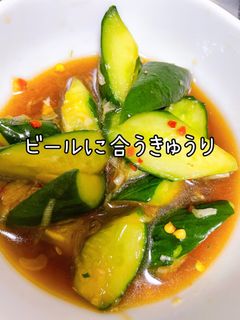 ビールに合うきゅうり-レシピのメイン写真