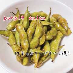 รูปของ ズボラさんの枝豆オリーブオイル焼き