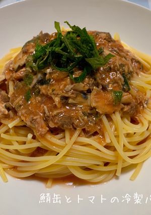 鯖缶とトマトの冷製パスタ-レシピのメイン写真