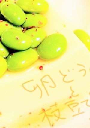 絶品!タマゴ豆腐♪-レシピのメイン写真