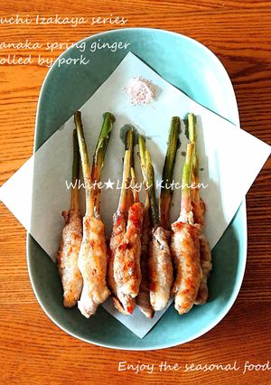 カリッ❗谷中生姜の肉巻揚げ✨おうち居酒屋-レシピのメイン写真