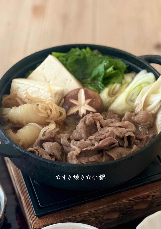 ☆すき焼き☆〜小鍋〜-レシピのメイン写真