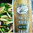 「柚子胡椒はじける」野菜炒め!