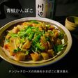 No3068チンジャオかんぼこ
