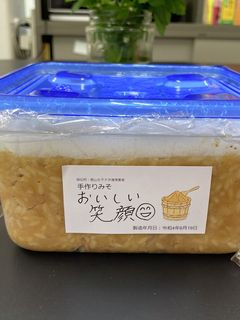 時短で簡単に作る手作り味噌-レシピのメイン写真