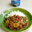★サバ缶で夏野菜カレー
