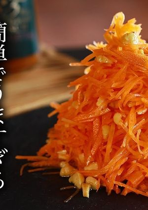 簡単!キャロットラペの作り方-レシピのメイン写真