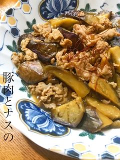 豚肉とナスのさっぱり炒め-レシピのメイン写真