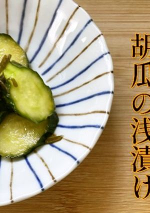 簡単！麺つゆと塩昆布でつくる胡瓜の浅漬け-レシピのメイン写真