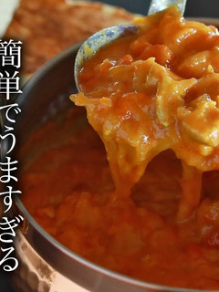 はじめての本格スパイスカレーの作り方-レシピのメイン写真