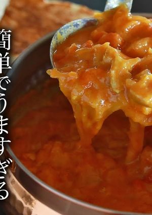 はじめての本格スパイスカレーの作り方-レシピのメイン写真
