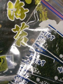 保存の方法 その2【海苔】-レシピのメイン写真