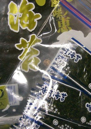 保存の方法 その2【海苔】-レシピのメイン写真