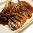 簡単いか焼き