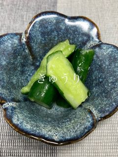 叩ききゅうりのわさび漬け-レシピのメイン写真