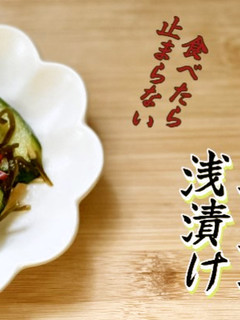 切って和えるだけ麺つゆでピリ辛生姜浅漬け-レシピのメイン写真