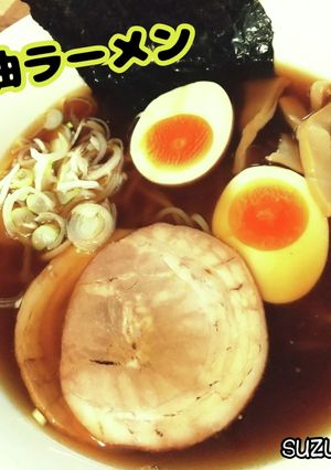 昔ながらの醤油ラーメン☆定番ごはん-レシピのメイン写真