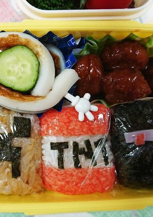 ５歳児☆マイクラ弁当-レシピのメイン写真