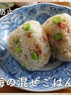枝豆と梅おかかの混ぜごはん(酵素ごはん)-レシピのメイン写真