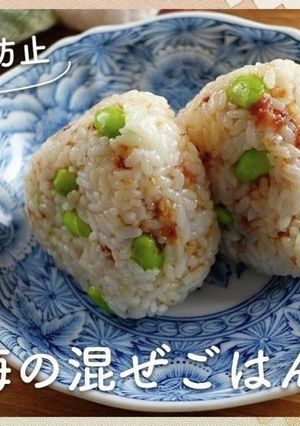枝豆と梅おかかの混ぜごはん(酵素ごはん)-レシピのメイン写真