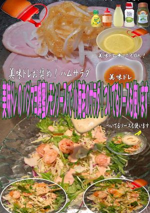 美味ドレバジマヨ蜂蜜レモン小海老のサラダ-レシピのメイン写真