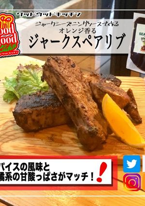 ジャークスペアリブ　オレンジ風味-レシピのメイン写真