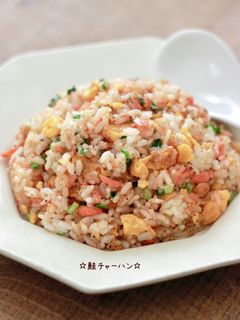 ☆鮭チャーハン☆-レシピのメイン写真