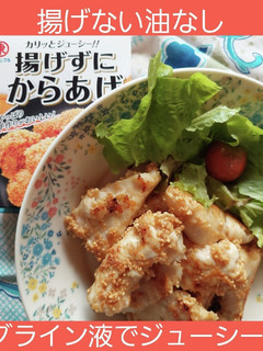 ホイル焼きで油なし 揚げないから揚げ-レシピのメイン写真