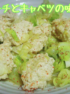 フライパンで☆鶏だんごとキャベツの味噌煮-レシピのメイン写真