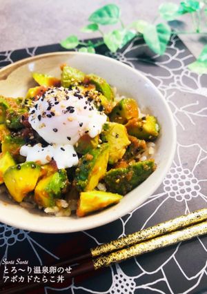 とろ〜り温泉卵のせ☆アボカドたらこ丼-レシピのメイン写真