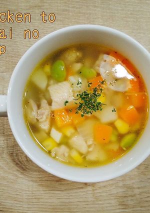 食べるスープ『野菜とチキンのスープ』-レシピのメイン写真