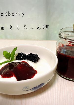 ブラックベリーのコンフィチュール　簡単-レシピのメイン写真