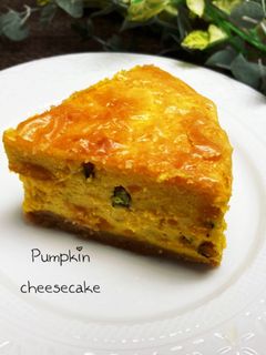 かぼちゃ☆チーズケーキ-レシピのメイン写真