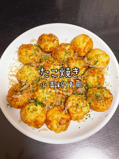 たこ焼き(小麦粉使用)-レシピのメイン写真