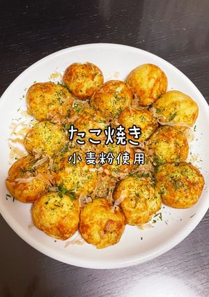 たこ焼き(小麦粉使用)-レシピのメイン写真