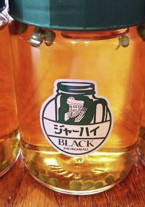 ブラックニッカで山椒ハイボール-レシピのメイン写真