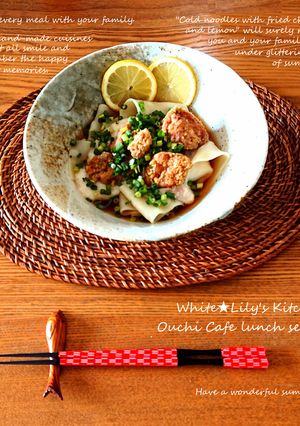 つめたい麺⭐レモン唐揚げとろろかけうどん-レシピのメイン写真